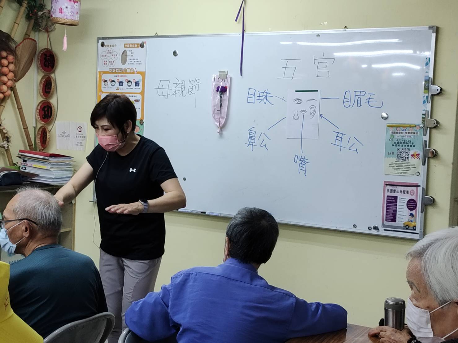 五官的客語教學