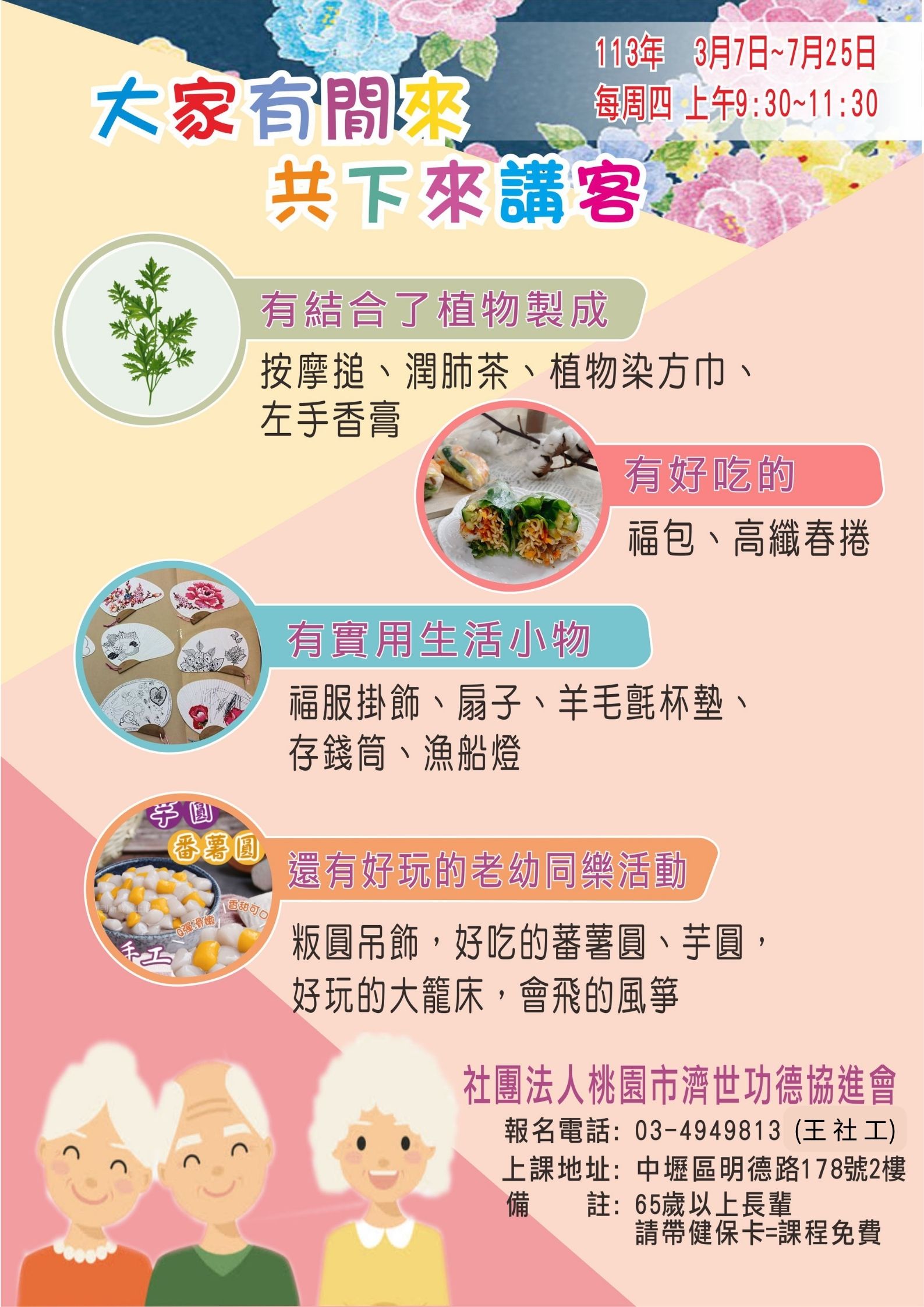 客家伯公課程(標題圖檔)